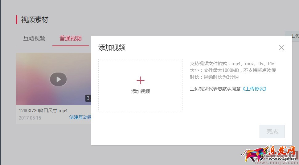 如何在微淘發(fā)布自媒體視頻內(nèi)容?