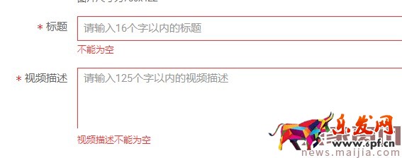 如何在微淘發(fā)布自媒體視頻內(nèi)容?