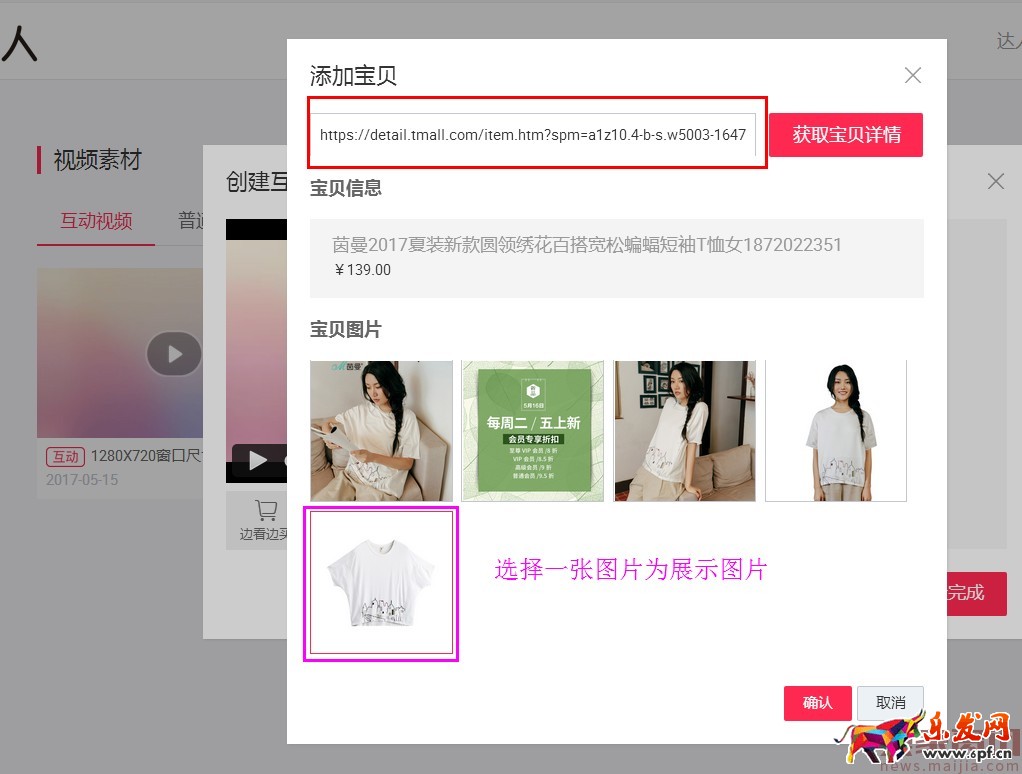 如何在微淘發(fā)布自媒體視頻內(nèi)容?