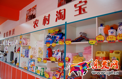 農村淘寶實體店怎么開