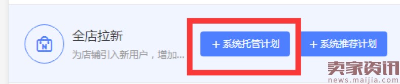 618巧用鉆展,釋放店鋪洪荒之力 618巧用鉆展,釋放店鋪洪荒之力