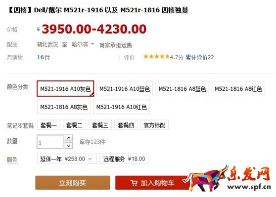 淘寶顏色分類怎么設置