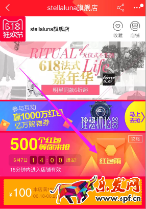 2017年天貓618紅包雨怎么搶?