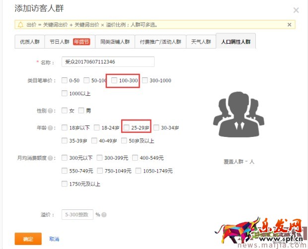 最新直通車玩法，新店新爆款10天突破3萬