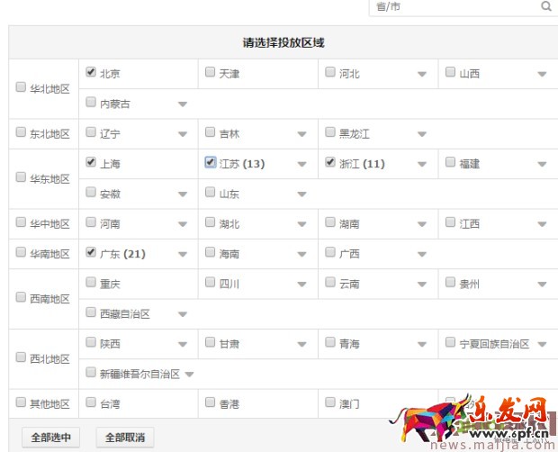 最新直通車玩法，新店新爆款10天突破3萬