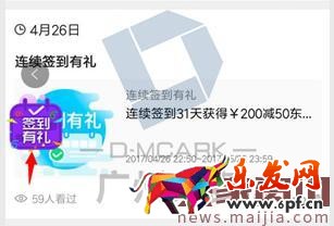 京東賣家店鋪動(dòng)態(tài)的吸粉技巧