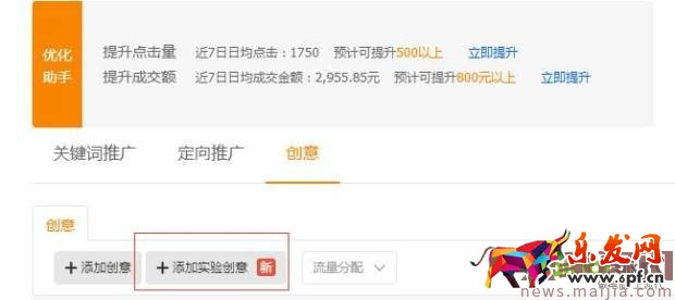 專業(yè)車手必學(xué)的直通車秘籍 專業(yè)車手必學(xué)的直通車秘籍