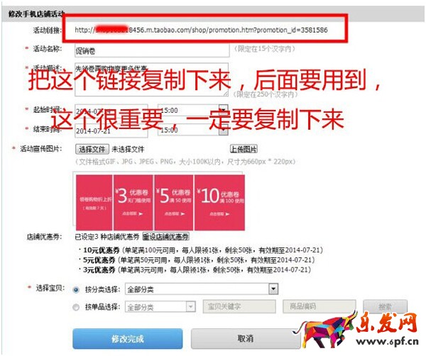 淘寶手機端優惠券模塊