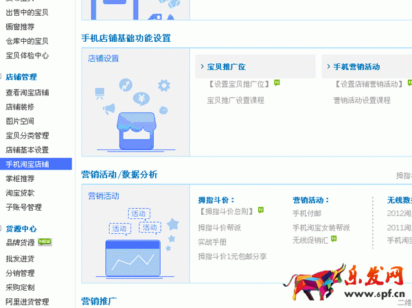 詳情頁店鋪活動在哪里取消 詳情頁店鋪活動在哪里取消