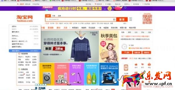 淘寶無線端排名查詢方法介紹