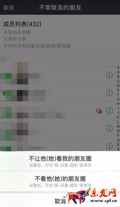 微信清理不常聯系好友怎么做?微信清理不常聯系好友功能 微信清理不常聯系好友怎么做?微信清理不常聯系好友功能