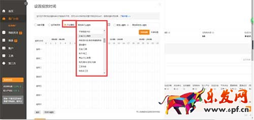直通車系統(tǒng)課程（四）之時間投放的設置及應用