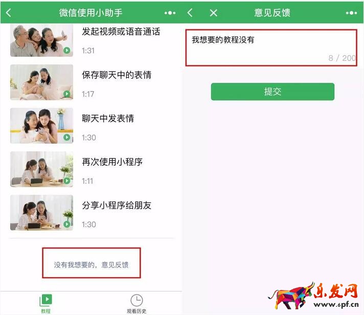 微信使用小助手怎么玩,微信使用小助手,微信使用小助手教程