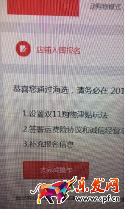 雙十一海選結(jié)果出來(lái)了