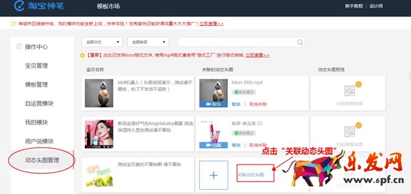 手機淘寶主圖視頻如何設置