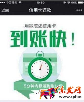 微信還信用卡手續費需要嗎?