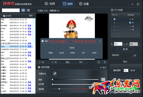 淘寶旋轉(zhuǎn)圖怎么設(shè)置 淘寶旋轉(zhuǎn)圖怎么設(shè)置