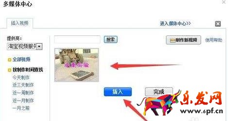 淘寶評價怎么上傳視頻下載? 淘寶評價怎么上傳視頻下載?