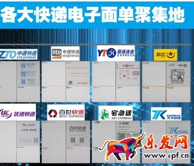 菜鳥電子面單多少錢一個(gè)單號(hào)?菜鳥電子面單如何使用?