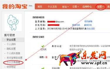 淘寶開店地址能改幾次