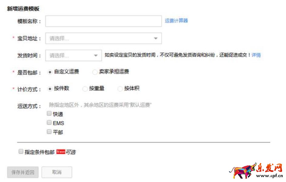 淘寶開店物流怎么弄？在淘寶賣東西如何設(shè)置快遞？
