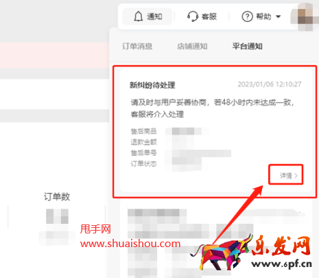 視頻號小店糾紛介入率